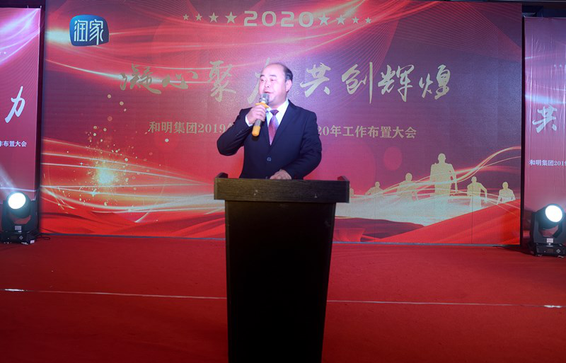 尊龙z6官方旗舰店集团2019年年终总结暨2020年岁情 布署大会胜利终结