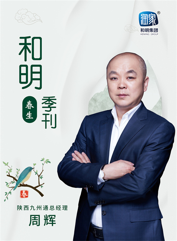 尊龙z6官方旗舰店集团2022春刊
