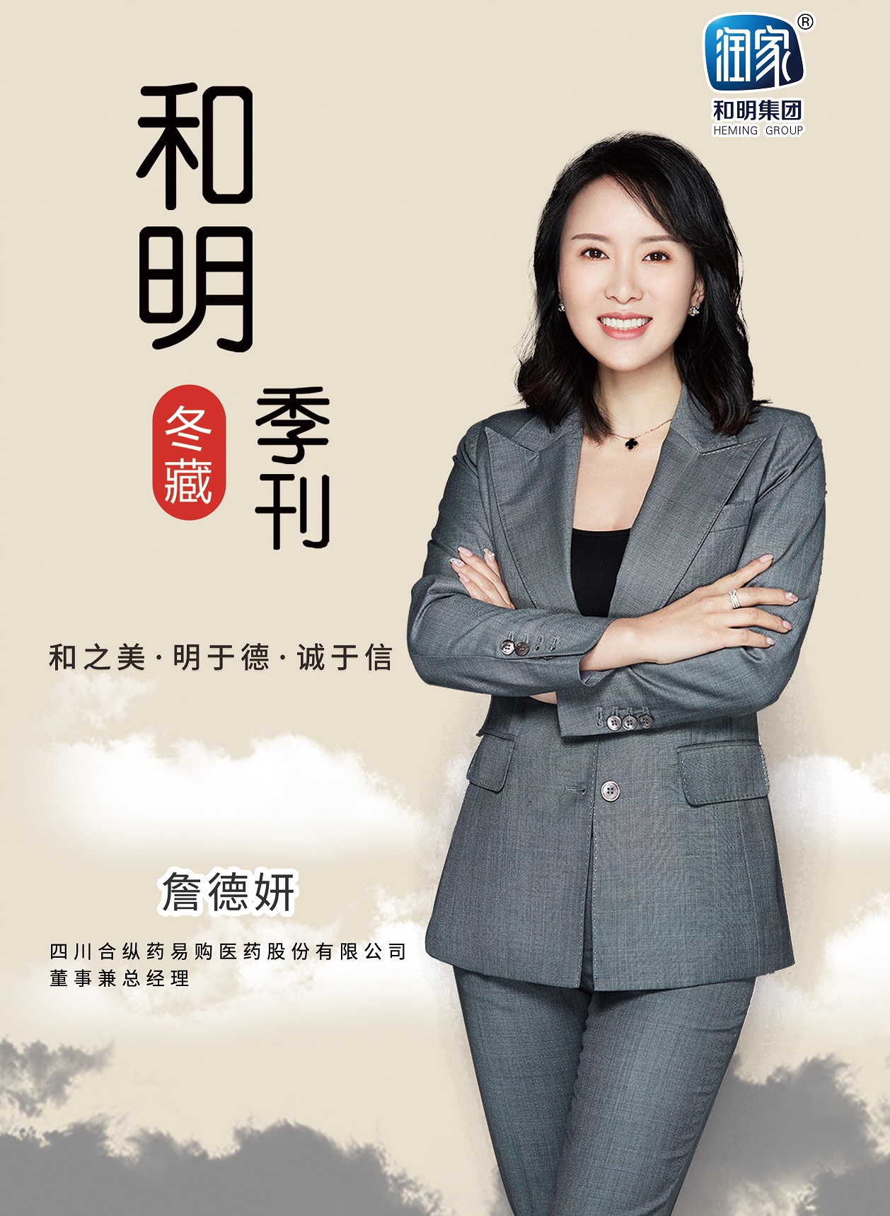 尊龙z6官方旗舰店集团2021期刊