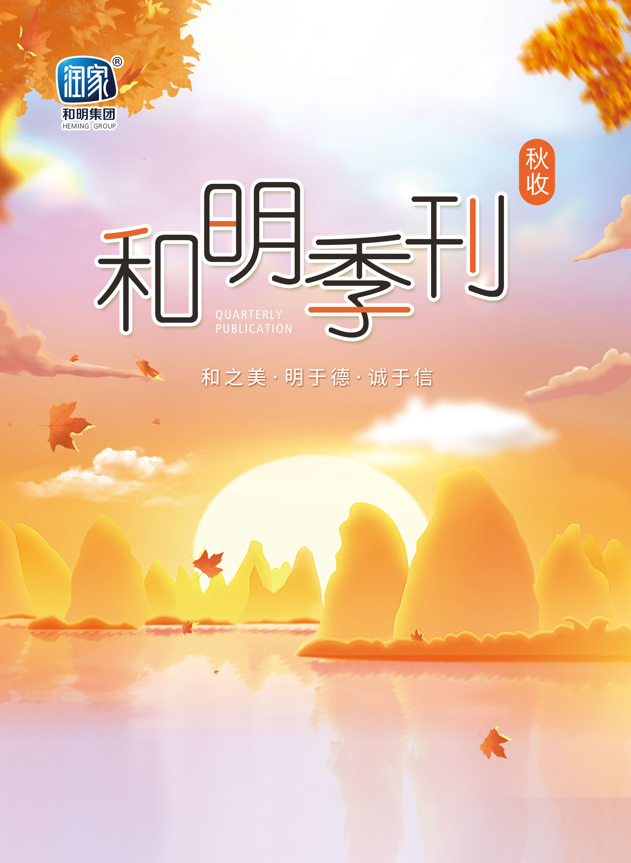 尊龙z6官方旗舰店集团2020秋刊