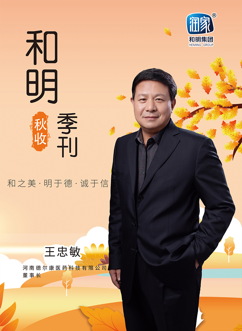 尊龙z6官方旗舰店集团2022秋刊