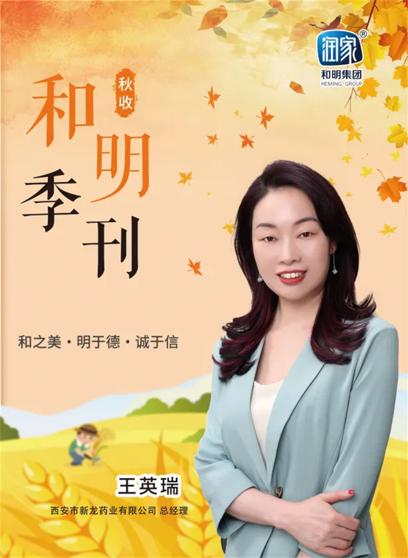 尊龙z6官方旗舰店集团2023秋刊